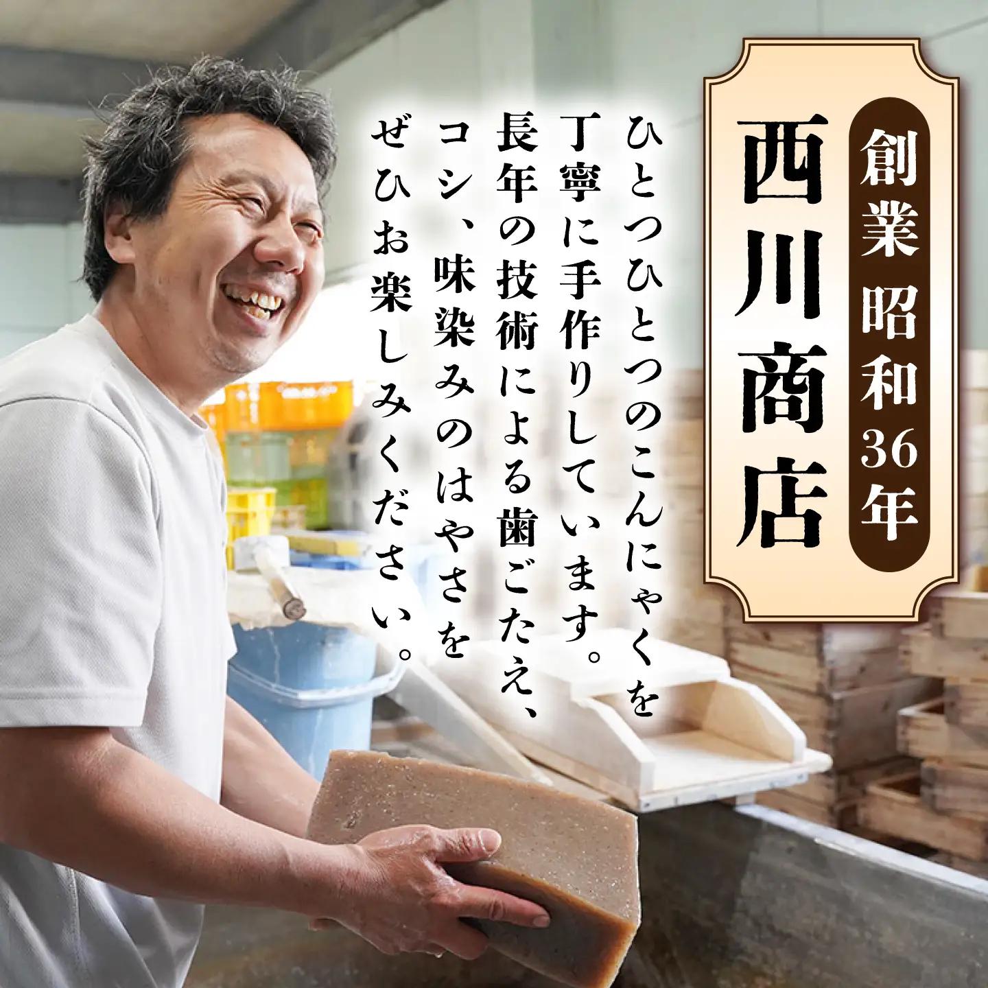 手づくりこんにゃく7品[EBB001]  蒟蒻 コンニャク こんにゃく 手作り こだわり おせち 煮物 おでん 料理 惣菜 食物繊維 詰め合わせ セット