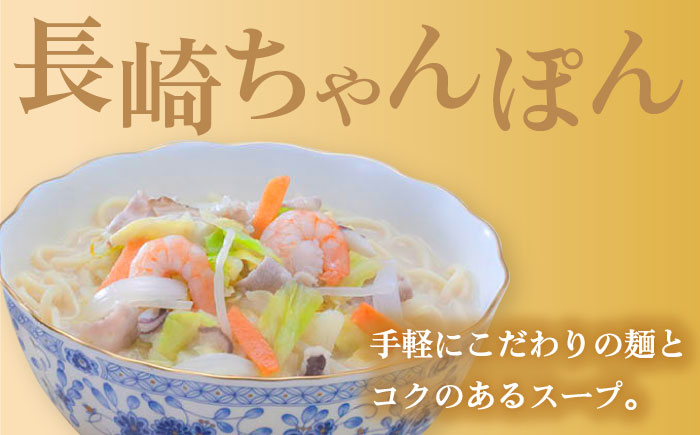 【3回定期便】具材付き！長崎ちゃんぽん・皿うどん揚麺・角煮まんじゅう詰合せ 大村市 みろく屋 [ACBK009]