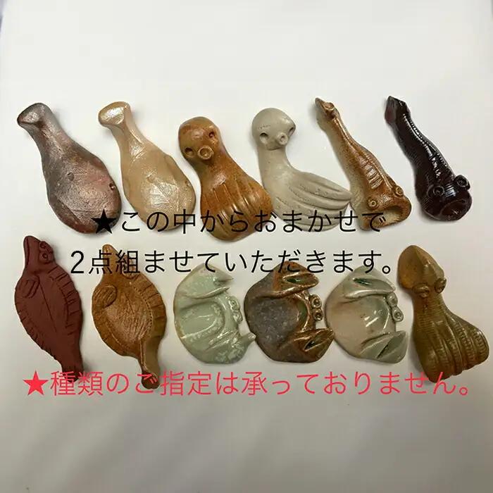 海のはしおき 2個 アソート | 箸置き 陶器 福島県