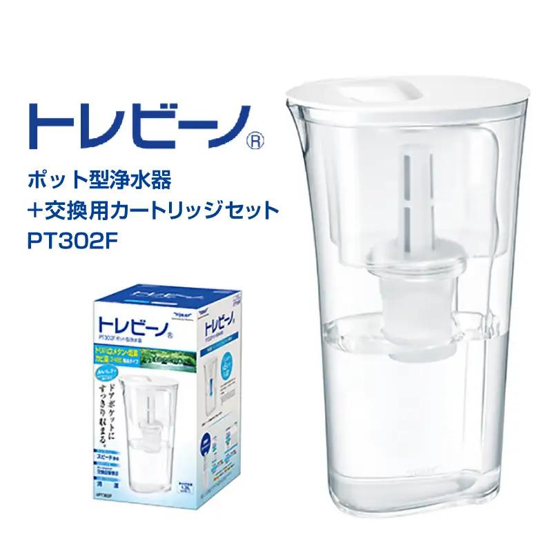 トレビーノ（R）ポット型浄水器＋交換用カートリッジセット [BC006] | 浄水器 本体