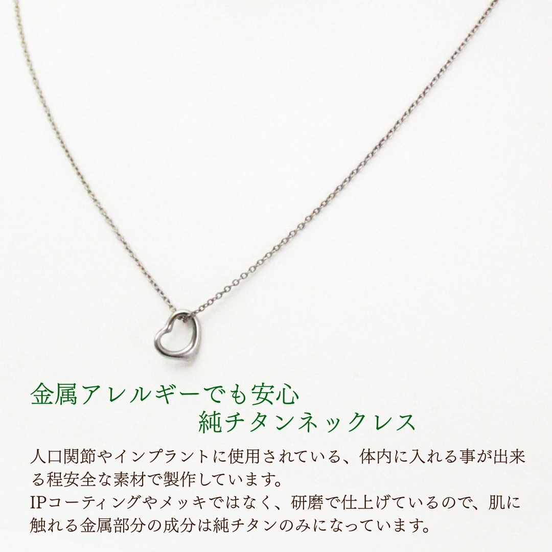 純チタンオープンハートペンダント ハート ネックレス 変色しにくい ギフト かわいい