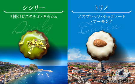 旅するカヌレ 8個入り 詰め合わせBOX 多治見市 / ラボラトワールアコ カヌレ 焼菓子 [TEI003]
