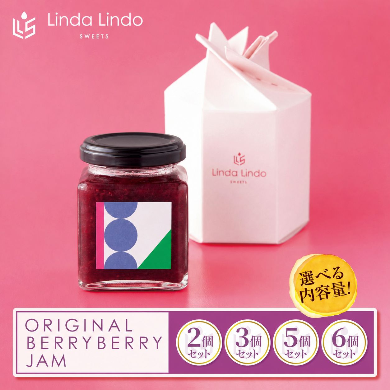 【ふるさと納税】ベリージャム ORIGINAL BERRY BERRY JAM いちご & ブルーベリー 2個 ～ 6個 セット | ジャム イチゴ ブルーベリー ミックス ヘルシー 低糖度 パン ヨーグルト オリジナル 果実感 岐阜県 北方町