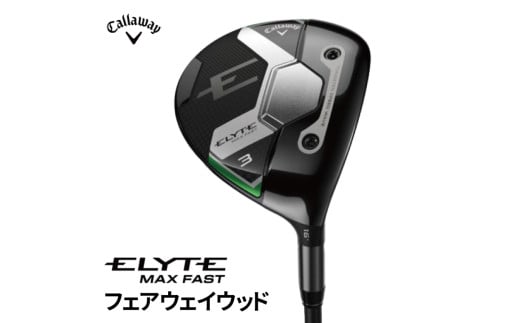 キャロウェイ  ELYTE MAX FASTフェアウェイウッド  LIN-Q 5W　LIN-Q GREEN 40 for Callaway SR 〈 2025年5月中旬以降発送予定 〉