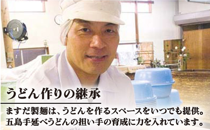 【ギフトぴったり◎】 五島手延うどん 3種 彩うどんセット スープ・つゆ付【ますだ製麺】 [RAM021]
