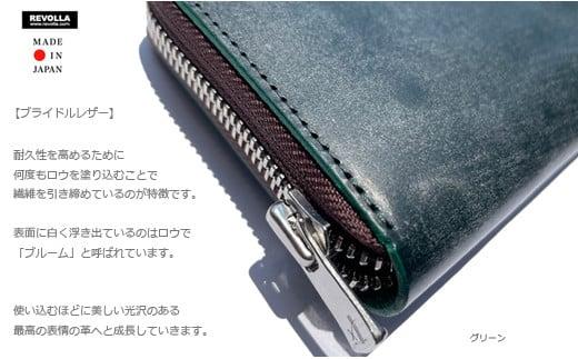 005-102　【ブラウン】【堅牢さと美しい光沢】ブライドルレザー　ラウンドジップロングウォレット　Made in Japan