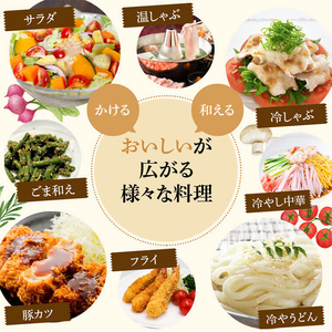 【P05002】とろ～り濃厚ごまドレッシング(200ml×3本)自家焙煎 調味料 ごまだれ 胡麻ドレッシング 胡麻 ゴマ たれ しゃぶしゃぶ 冷やし中華 サラダ ごま和え 金ごま ギフト プレゼント 