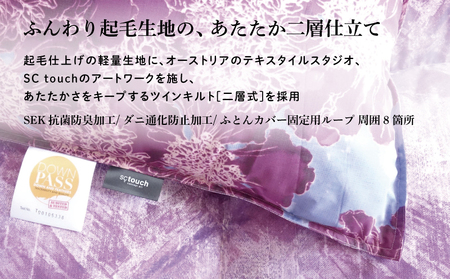 【富士新幸謹製】羽毛布団 本掛け ダブル［ギムレット・ピンク系］ ハンガリーホワイトダック ダウン90％ ※着日指定不可 DSI028