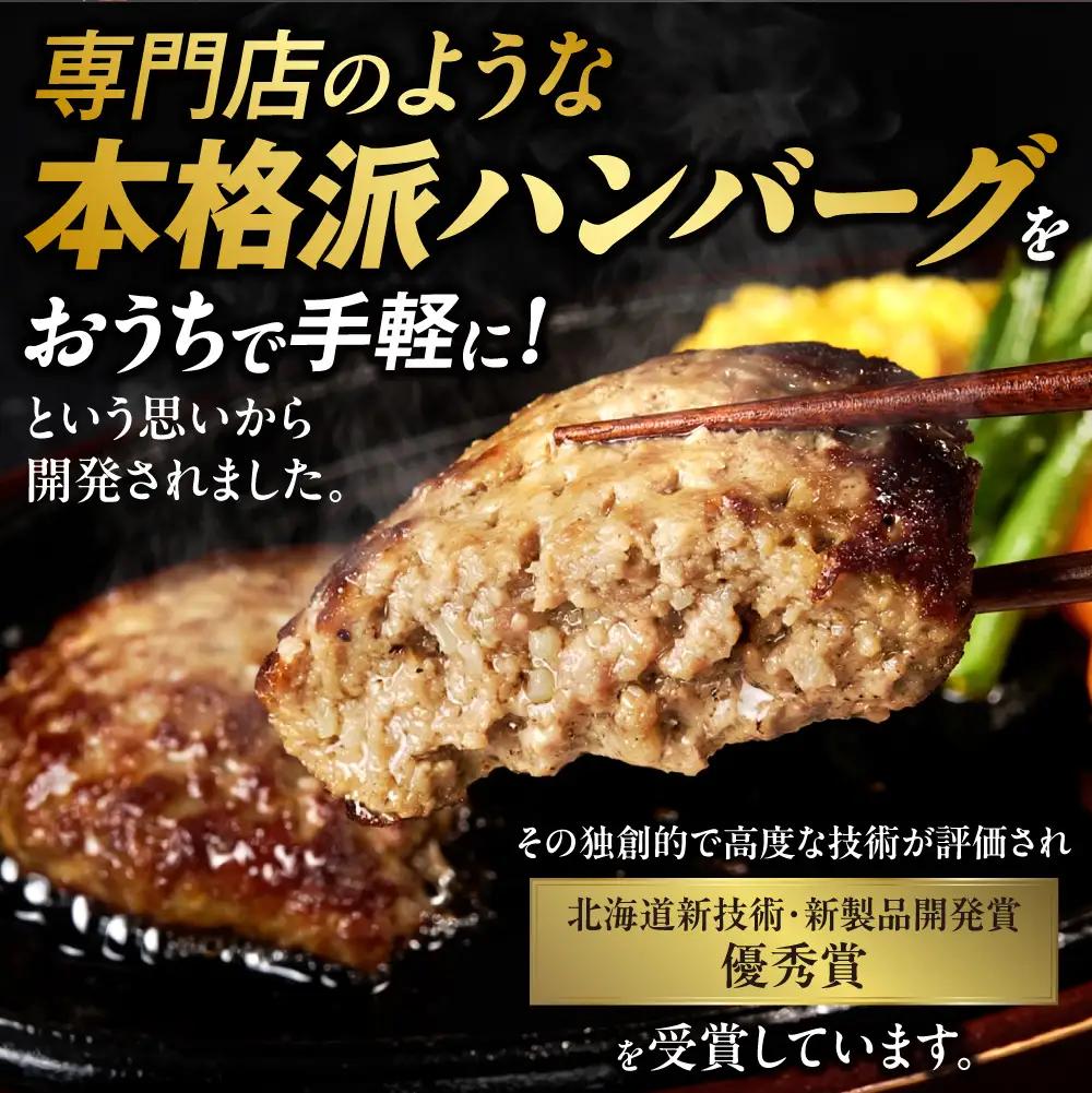 穴のあいたハンバーグ お試し4枚セット 150g×4個｜ 牛肉 冷凍 北海道石狩市 