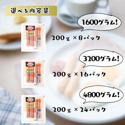 ふるさと納税 中城村 ホーメルフランクフルトソーセージ(200g×8P) 計1600g |  | 01