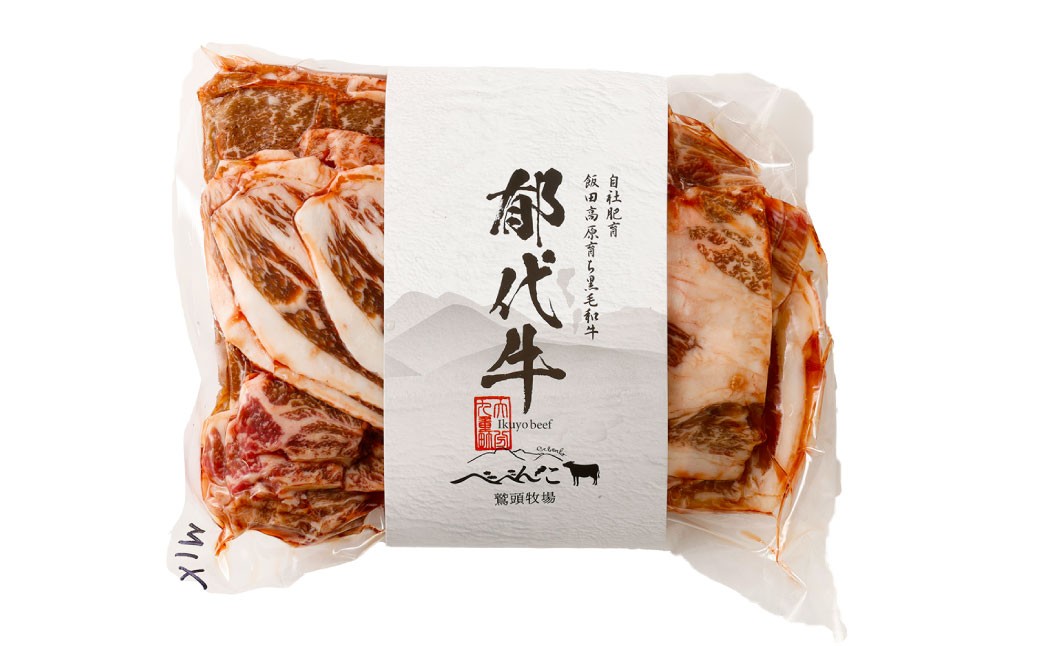 自社一貫肥育・郁代牛のミックススライス（大分県産黒毛和牛） 約1kg