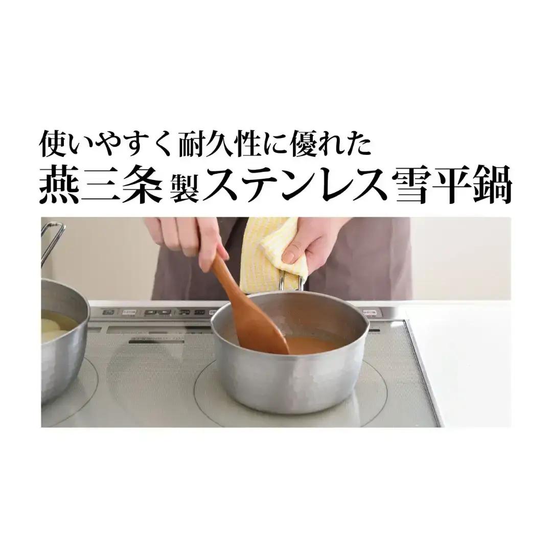 雪平鍋3点セット 15・18・20cm 燕三条製 アーネスト ステンレス 新生活 片手鍋