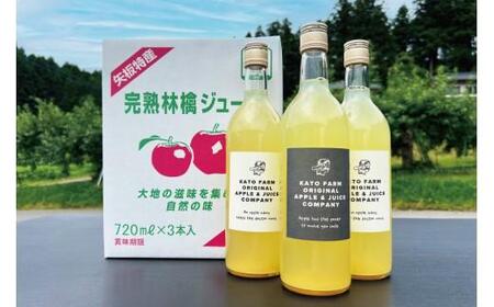 [ふるなび限定企画]【定期便12回】栃木県矢板市産 樹上完熟100％りんごジュース 720ml×3本入  | 林檎 リンゴ 果汁100% 産地直送 (毎月お届け）