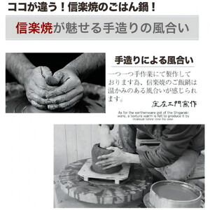 【美味しく簡単に炊ける】信楽焼 5合ごはん鍋 ご飯土鍋