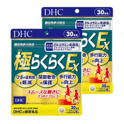 ふるさと納税 茂原市 【機能性表示食品】DHC極(ごく)らくらくEX 30日分 2個セット