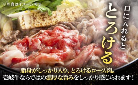 【全12回定期便】特撰 壱岐牛 ロース 450g（すき焼き・しゃぶしゃぶ）《壱岐市》【太陽商事】[JDL057] 肉 牛肉 ロース 薄切り すき焼き しゃぶしゃぶ 360000 360000円