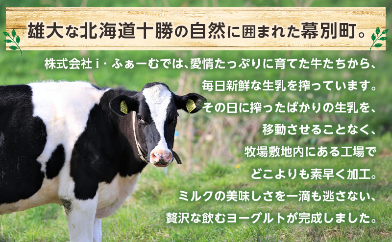 定期便 3ヵ月連続 全3回 のむヨーグルト 生乳100%使用 500ml×6