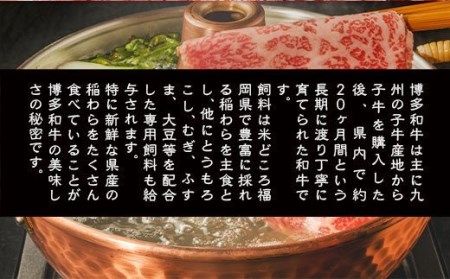 牛肉 すき焼き サーロイン 博多和牛 300g 牛肉