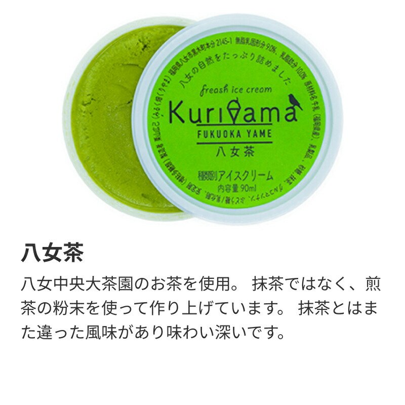 アイスとシャーベット90ml 6個入りセット アイスクリーム 酪農家 手作り 地元産 お茶 フルーツ 身体に優しい 笑顔 幸せ