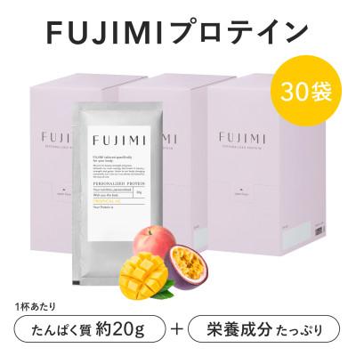 ふるさと納税 雲南市 FUJIMI プロテイン トロピカルVC 30袋