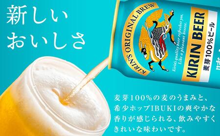 キリンビール 晴れ風 350ml 缶 × 24本＜岡山市工場産＞