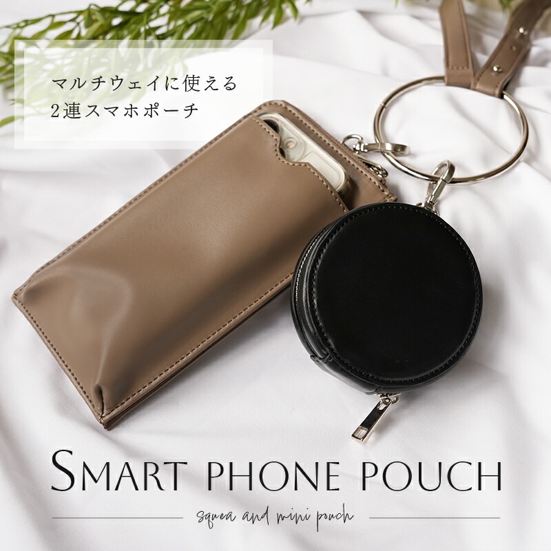 
                  スマホポーチ 選べるカラー レディース 2連スマホポーチ スマホ ポーチ 小物収納バッグ 縦 シンプル かわいい 無地 大人 おしゃれ スマートフォン スマホショルダー 斜めがけ ショルダー スクエア ミニポーチ 奈良県 奈良市 奈良
                