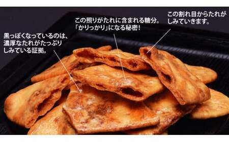 煎餅工房さがえ屋の一番人気！ やみつきしみかりせん 4袋 セット　010-G-BS001