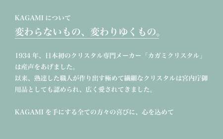 江戸切子 ワイングラス (幕襞に四角籠目紋) 緑  カガミクリスタル K3602-2835-CGR |  江戸切子 ワイン グラス キレイ 上品 お祝い プレゼント 記念日 ギフト ご褒美 オリジナル