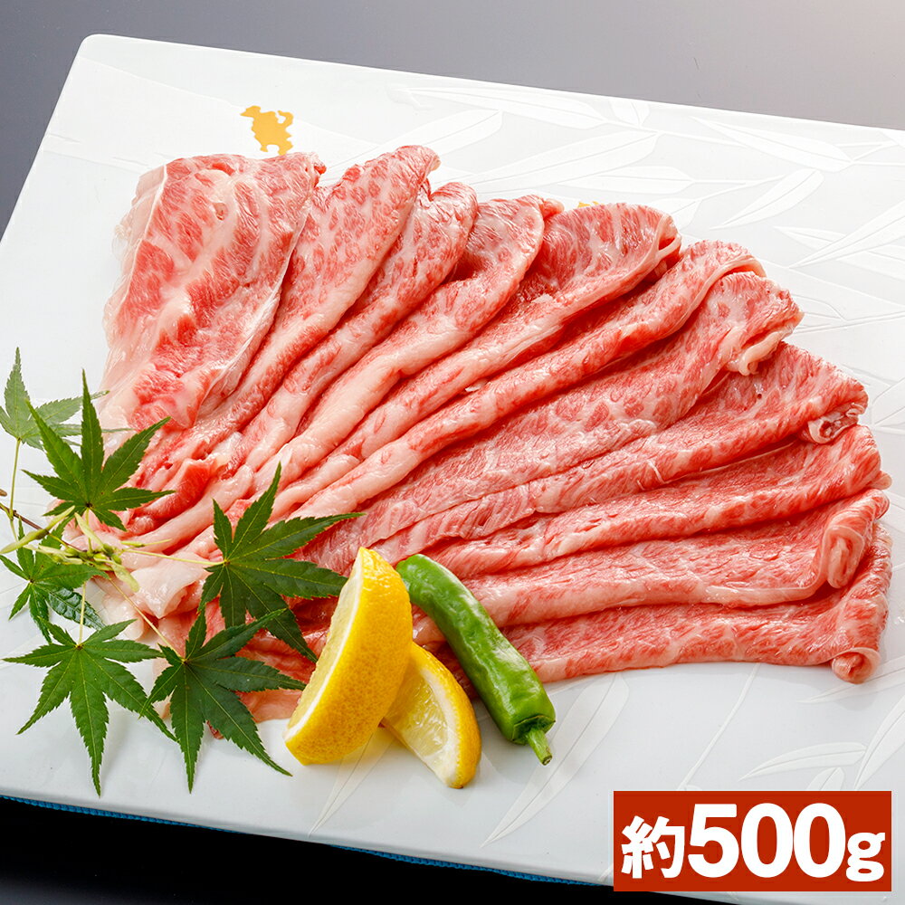 【ふるさと納税】くまもと黒毛和牛 すきやき用 約500g 牛肉 お肉 肉 和牛 黒毛和牛 すき焼き すきやき 薄切り スライス 霜降り ブランド和牛 ブランド牛 冷凍 国産 九州 熊本 熊本県 高森町 送料無料