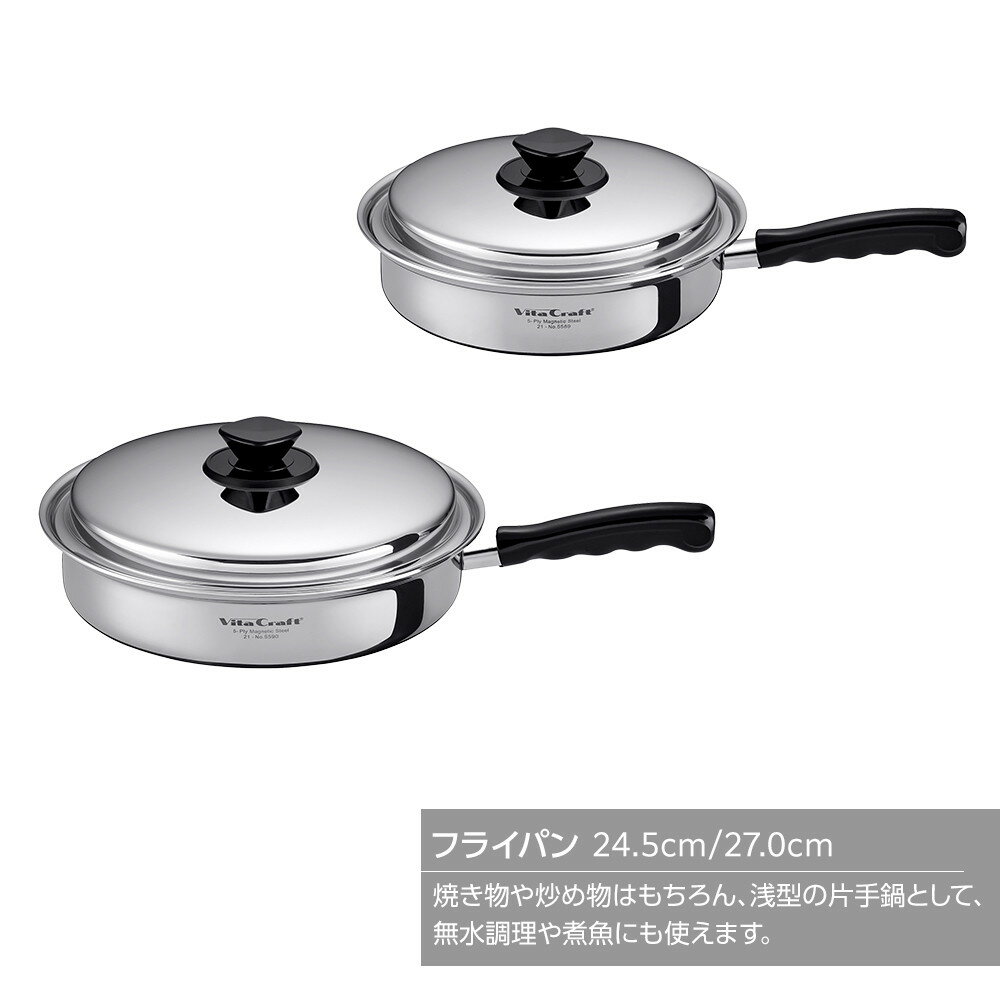 【ふるさと納税】ビタクラフト Vシリーズ フライパン ＜サイズ選択可＞