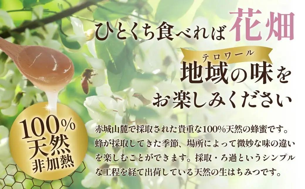 A-138　Bセット　赤城山の愛　アカシアはちみつ・百花はちみつ