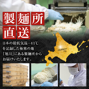 旭川ラーメン　梅光軒自家製醤油＆味噌スープセット　各5食（計10食セット）