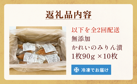 かれい みりん漬 定期便 無添加 漬魚 味醂 保存料なし 着色料なし 無添加調味タレ