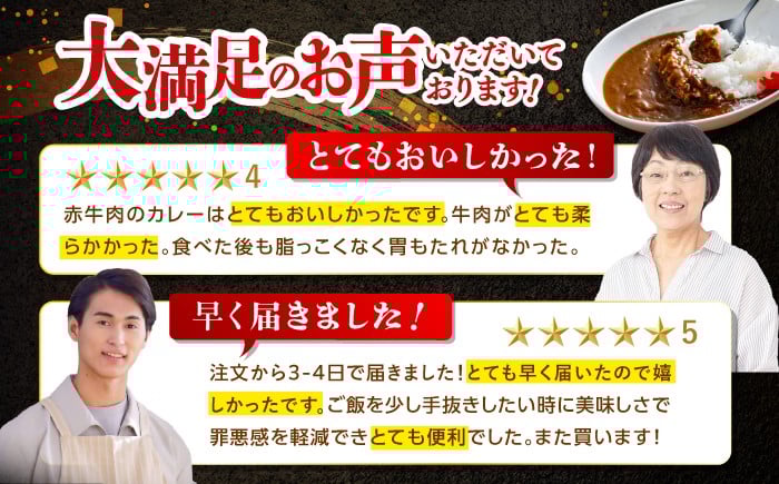 レトルト カレー あか牛 土佐あかうし 牛肉 牛カレー 保存食 常備 人気 おすすめ