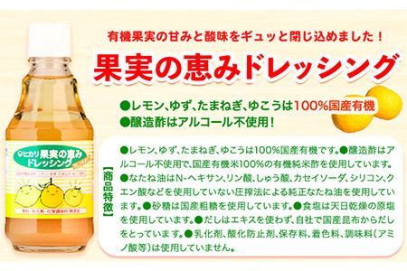 有機HOTソース+調味料セット 5種セット 光食品
