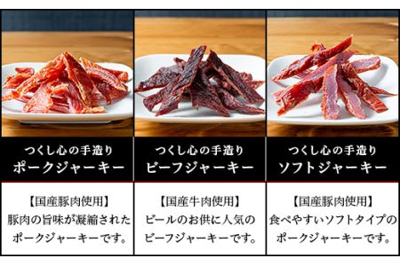 クラフトビール × おつまみ セット 【 しもつまビール 3種×1本330ml ジャーキー 3種 ウインナー ベーコン スモークレバー 】 