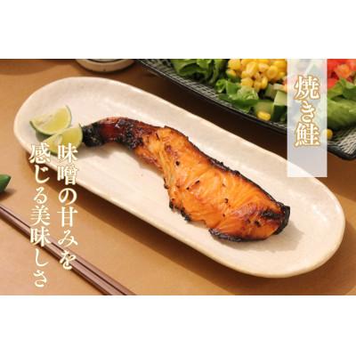 ふるさと納税 都留市 厚切り銀鮭の西京漬け　約1kg(7枚〜9枚程度)真空パックでお届け! |  | 01