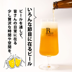 ビール クラフトビール 5本 セット 各 330ml クリスマスエール 3本 + おまかせ R_BREWERY 発泡酒 ヘレス シュバルツ ヴァイス APA IPA SessionIPA ピルスナー 