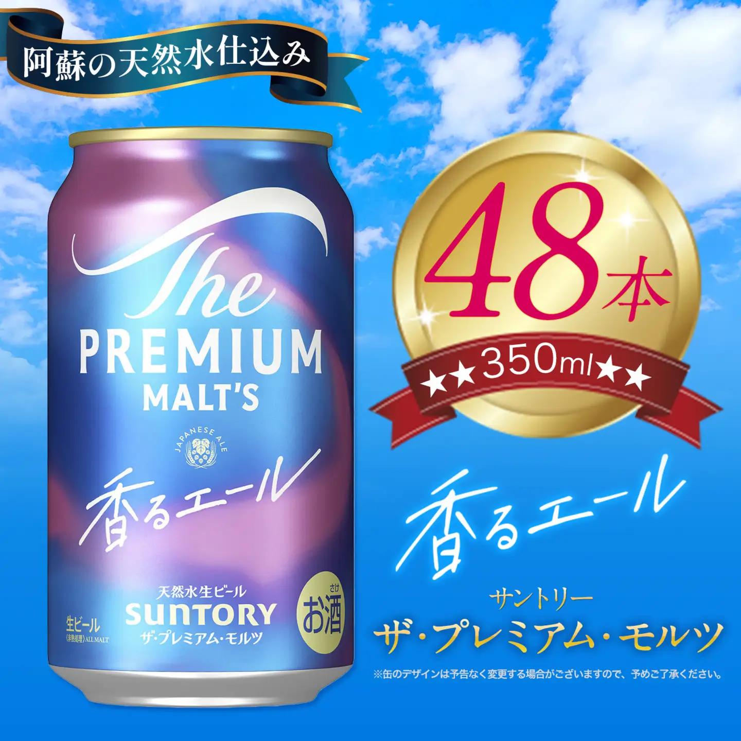 ビール香るエール  48本 350ml  ビール《30日以内に出荷予定(土日祝除く)》