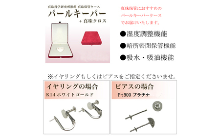 老舗の真珠専門店・オーロラ天女鑑別書付き アコヤ真珠ネックレスセット 9.5～10.0 ミリ (ピアスセット) / あこや パール アクセサリー ジュエリー 本真珠 伊勢志摩 志摩 ギフト 贈答 プレ