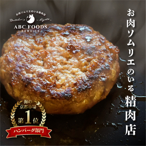 【訳あり】 大人気！A5黒毛和牛 手ごねハンバーグ 120g×11個 ( ハンバーグ 自家製 ハンバーグ 手ごね ハンバーグ 大人気ハンバーグ 人気ハンバーグ 大人気牛肉ハンバーグ 人気牛肉ハンバーグ