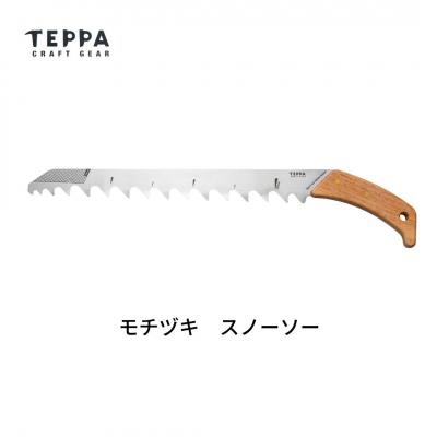 ふるさと納税 三条市 [TEPPA] スノーソー 雪 登山 冬山 山岳 アウトドア用品 雪山装備 雪洞 031S034