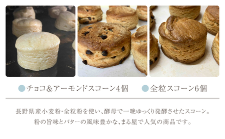 【コミュニティカフェまる屋】自家製酵母の発酵スコーン＆ライ麦パンセット