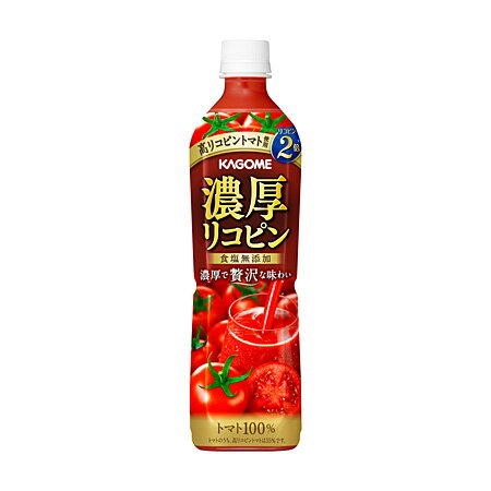 【ふるさと納税】 カゴメ 濃厚リコピン 720ml PET×15本【選べる回数】栃木県 那須塩原市 KAGOME 飲料 ドリンク リコピン 完熟トマト 料理 高リコピン トマトジュース 野菜 ペットボトル 定期便 お取り寄せ 送料無料