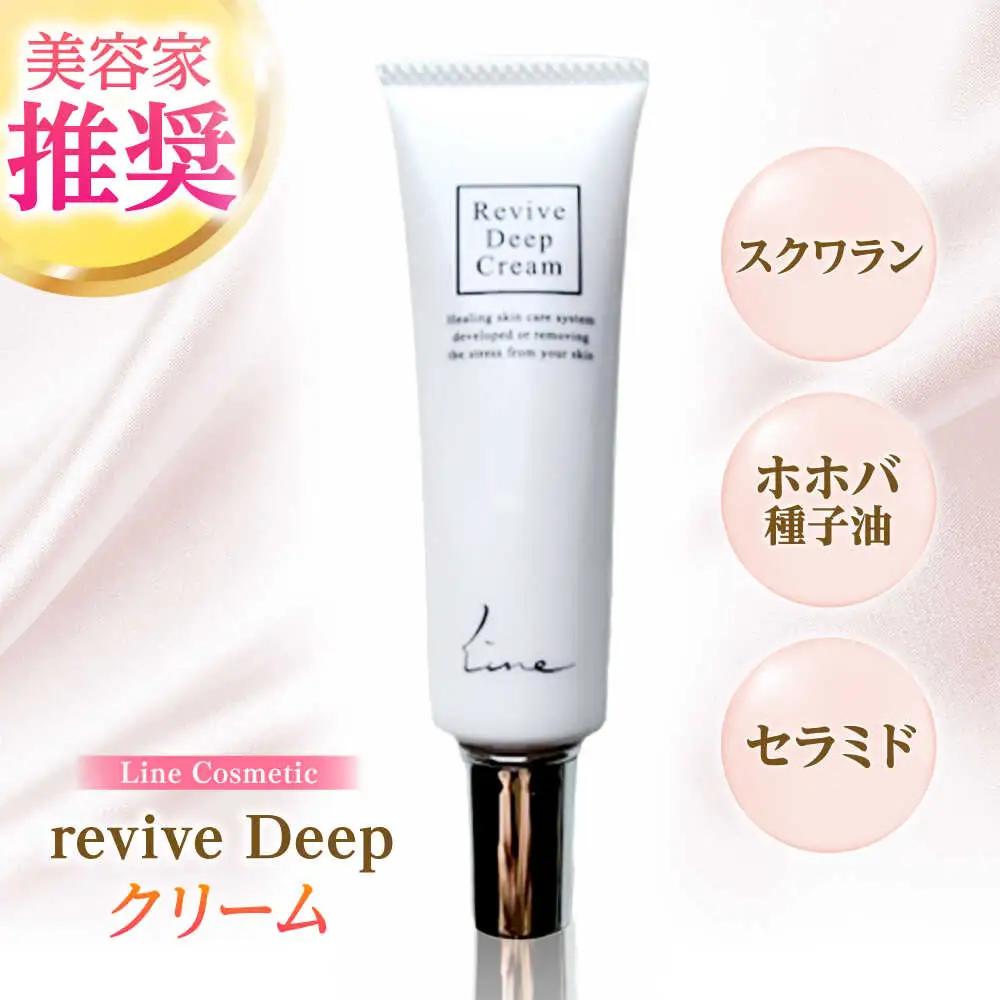 Line cosmetic(R)化粧品（クリーム）《豊前市》【株式会社GGG Forall】[VBJ025]