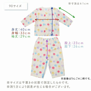 ガーゼパジャマ（りんごのこ）サイズ90_ガーゼ パジャマ りんごのこサイズ 90cm 可愛い 色づかい 綿100％ 2重ガーゼ 吸水性 通気性 保温性 オールシーズン お腹出ない ゴム替え口 日本製 
