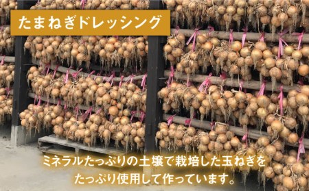 たまねぎドレッシング＆いちごさんジャムセット/  ドレッシング いちご [IAA017]