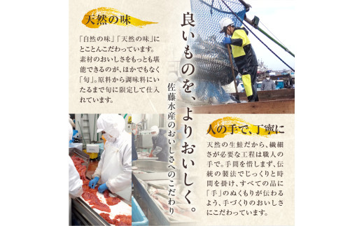 【12月発送】佐藤水産 北海道産 塩いくら 480g