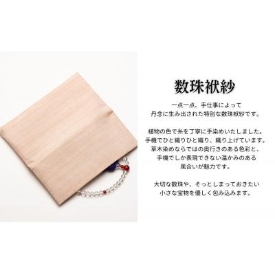 ふるさと納税 京都市 【アトリエシムラ】数珠袱紗&小裂の匂袋 さくら色 |  | 02