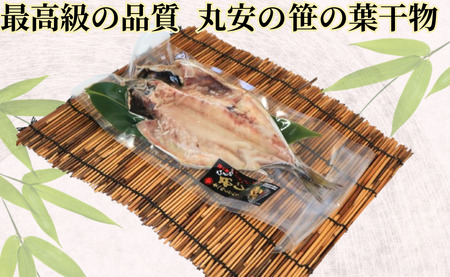 アジ 笹の葉干物 8枚 | アジ